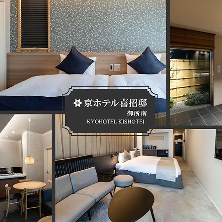 Kyohotel Kishotei Goshominami Kyoto Buitenkant foto